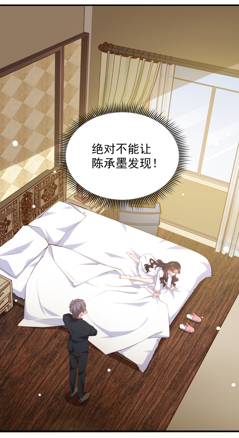 《女总裁的戏精小鲜肉》第52话 这都是什么狗血发展... 第13页
