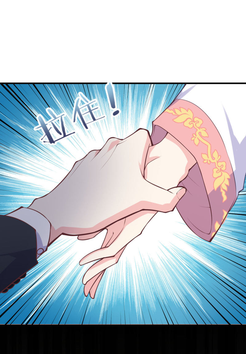 《女总裁的戏精小鲜肉》第52话 这都是什么狗血发展... 第18页