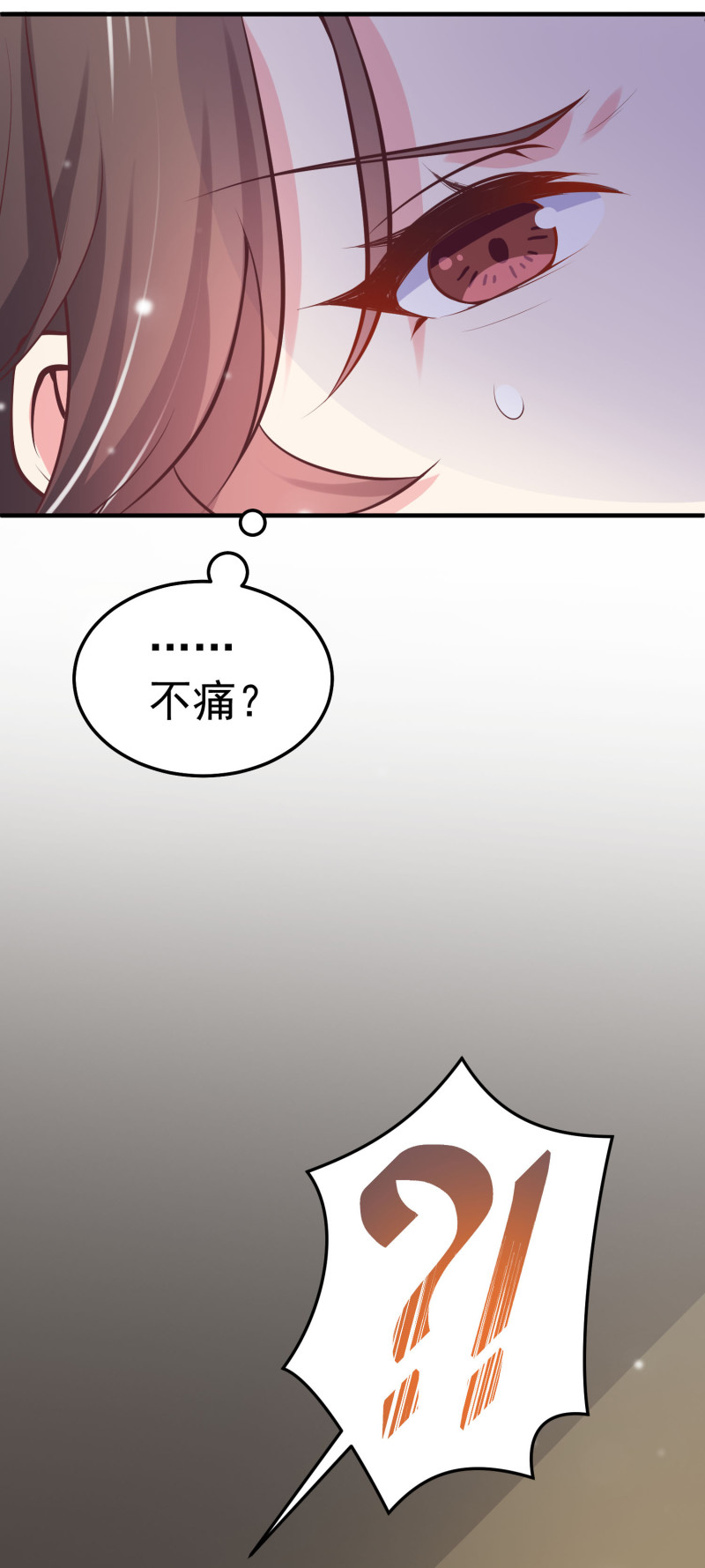 《女总裁的戏精小鲜肉》第52话 这都是什么狗血发展... 第22页