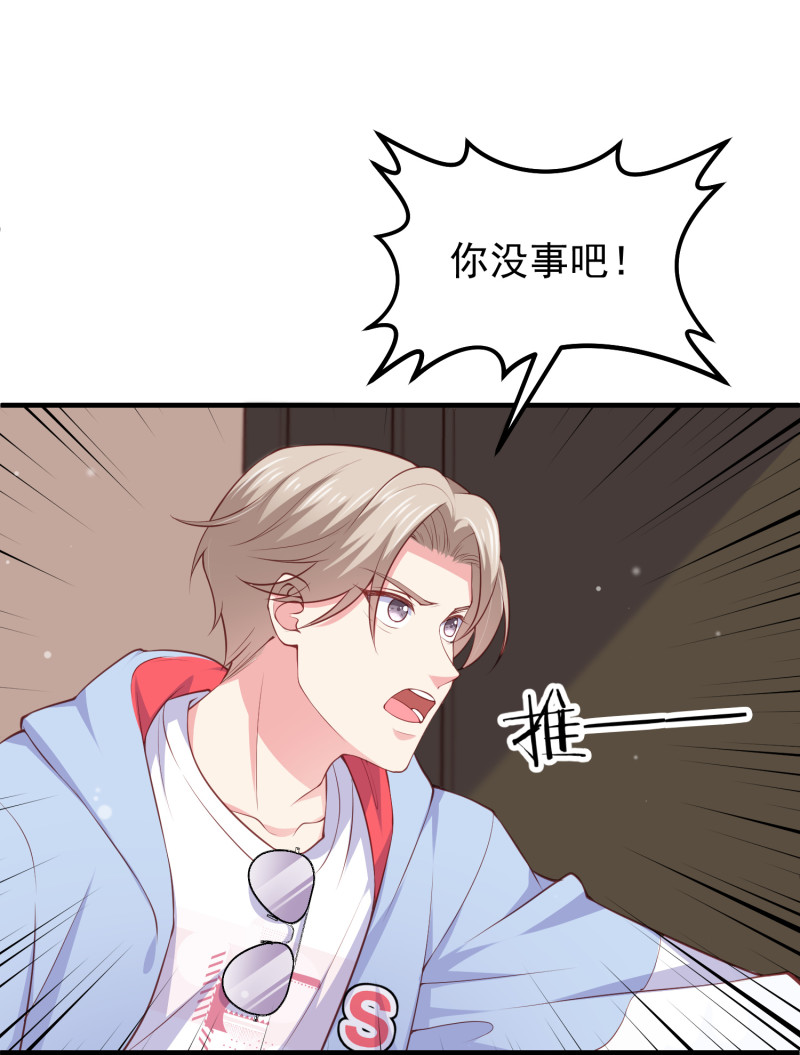 《女总裁的戏精小鲜肉》第52话 这都是什么狗血发展... 第25页