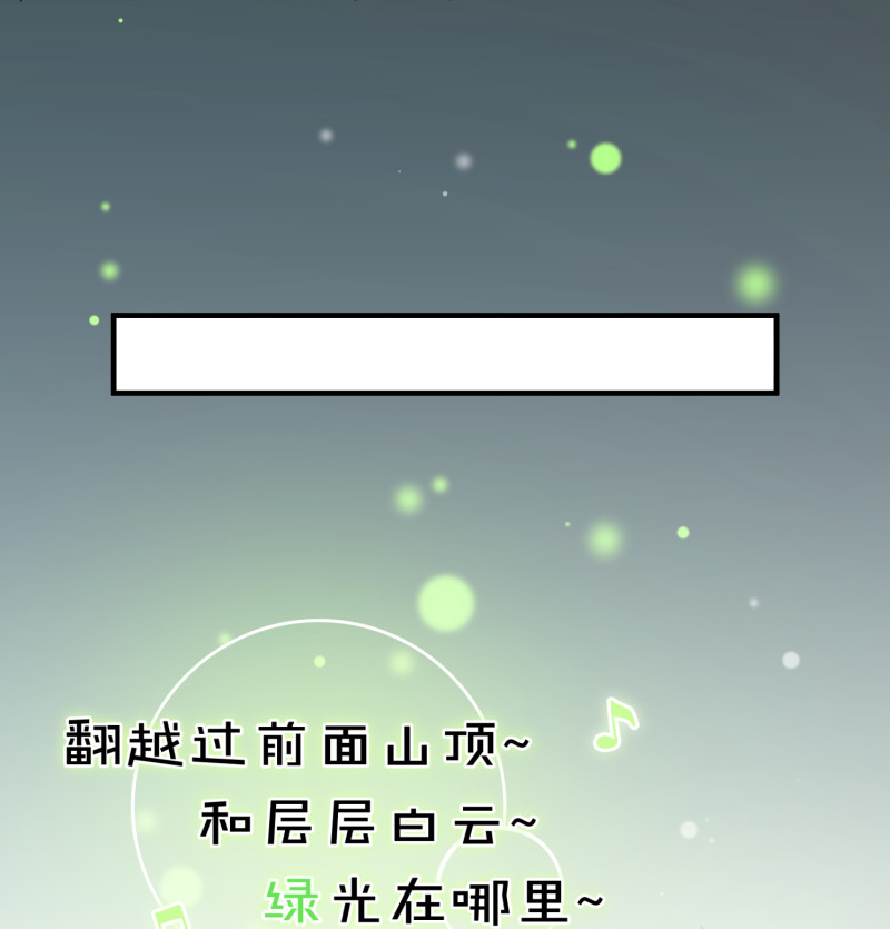 《女总裁的戏精小鲜肉》第52话 这都是什么狗血发展... 第26页