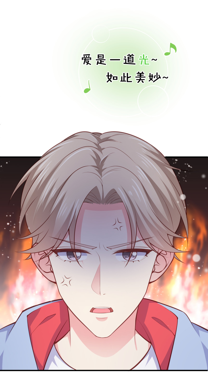 《女总裁的戏精小鲜肉》第52话 这都是什么狗血发展... 第28页