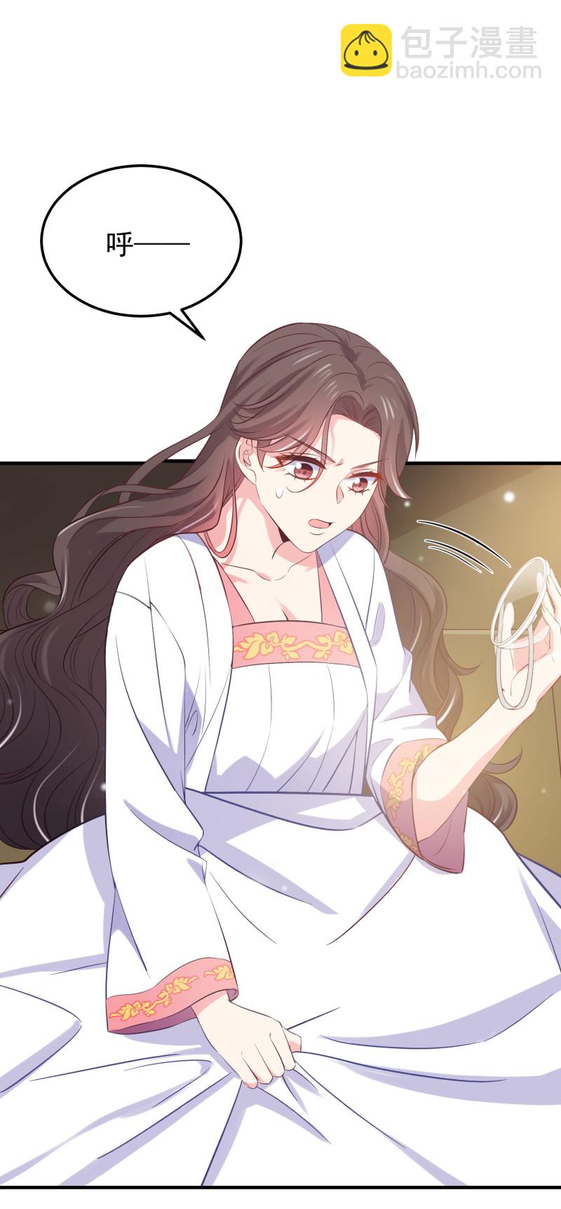 《女总裁的戏精小鲜肉》第52话 这都是什么狗血发展... 第3页