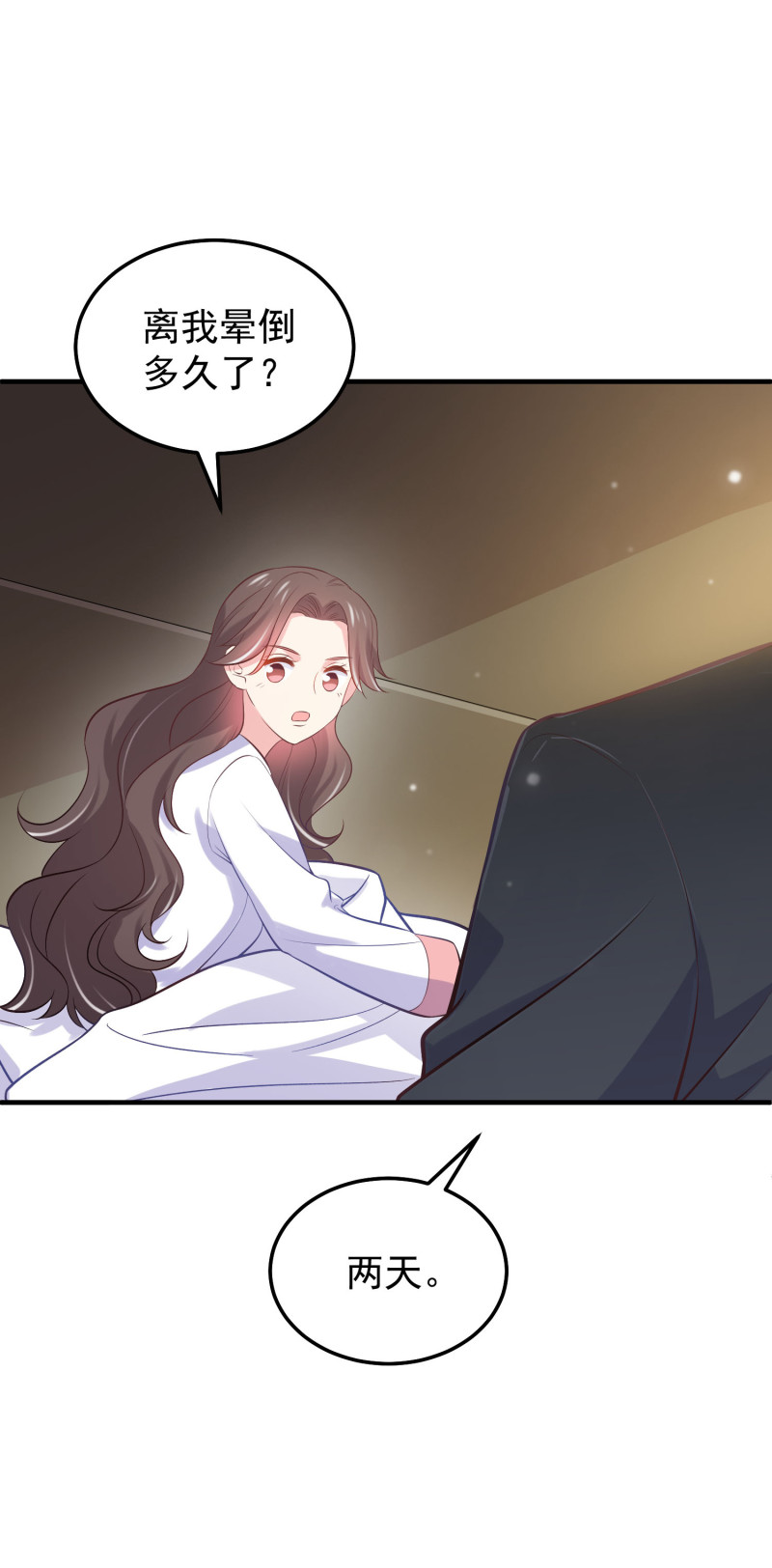 《女总裁的戏精小鲜肉》第52话 这都是什么狗血发展... 第6页