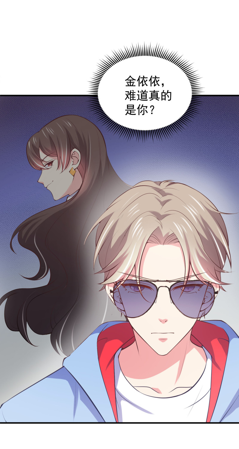 《女总裁的戏精小鲜肉》第50话 老公来啦 第13页