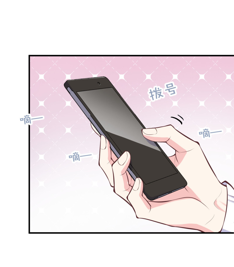 《女总裁的戏精小鲜肉》第50话 老公来啦 第14页