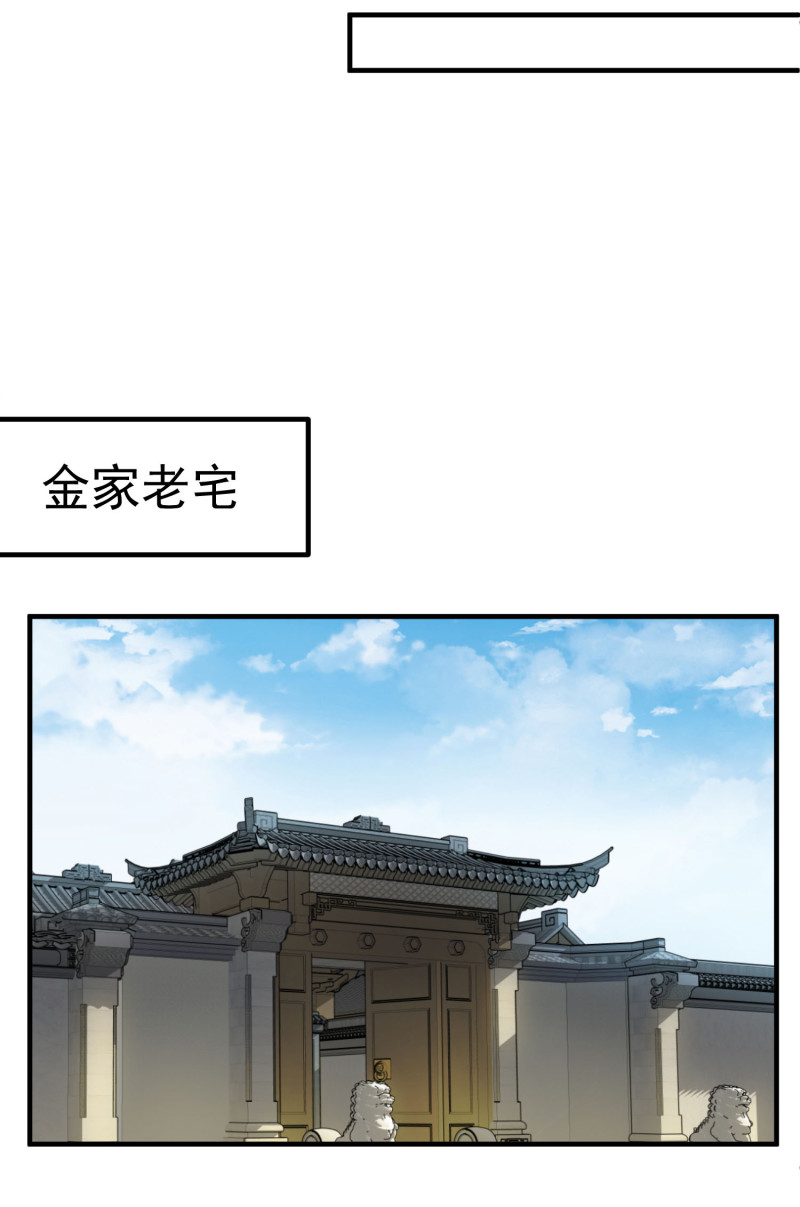 《女总裁的戏精小鲜肉》第50话 老公来啦 第15页