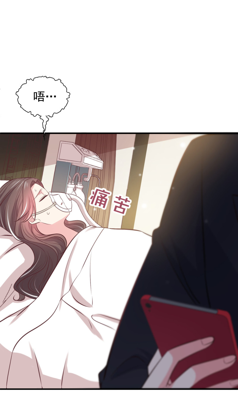 《女总裁的戏精小鲜肉》第50话 老公来啦 第19页