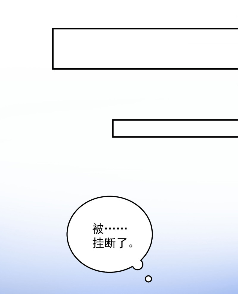 《女总裁的戏精小鲜肉》第50话 老公来啦 第21页