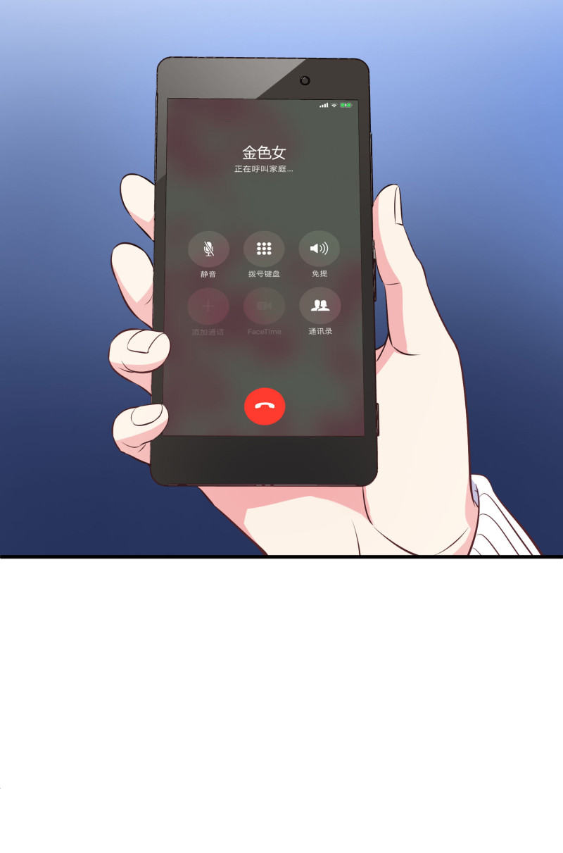 《女总裁的戏精小鲜肉》第50话 老公来啦 第22页
