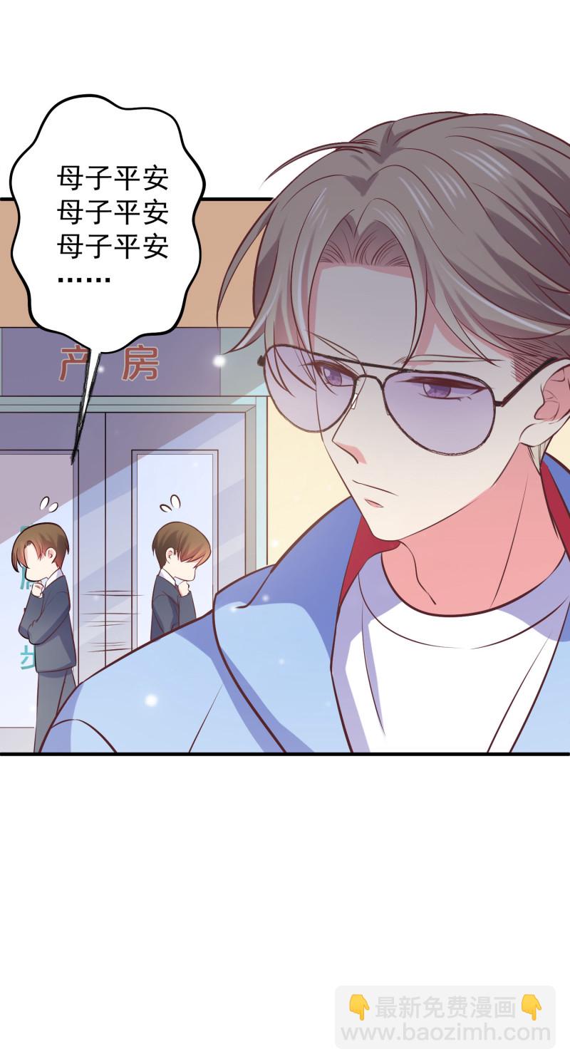 《女总裁的戏精小鲜肉》第50话 老公来啦 第23页
