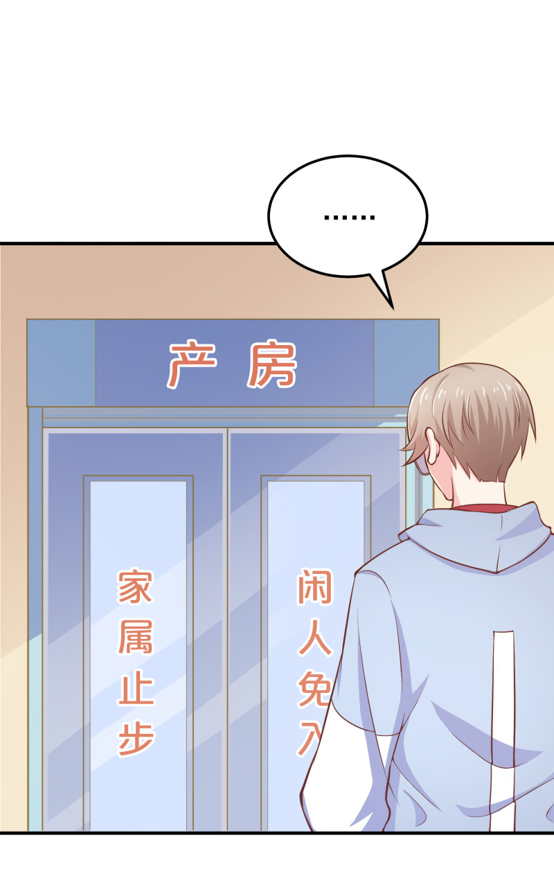《女总裁的戏精小鲜肉》第50话 老公来啦 第2页