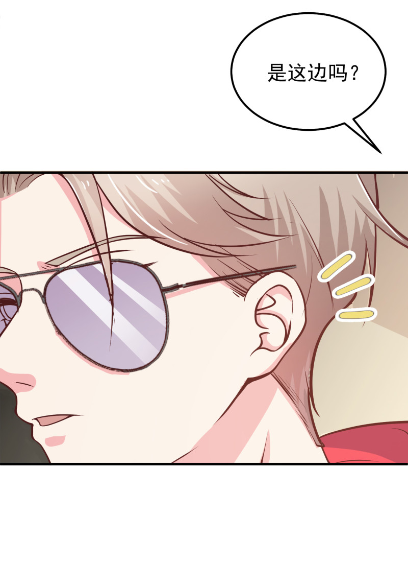 《女总裁的戏精小鲜肉》第50话 老公来啦 第5页