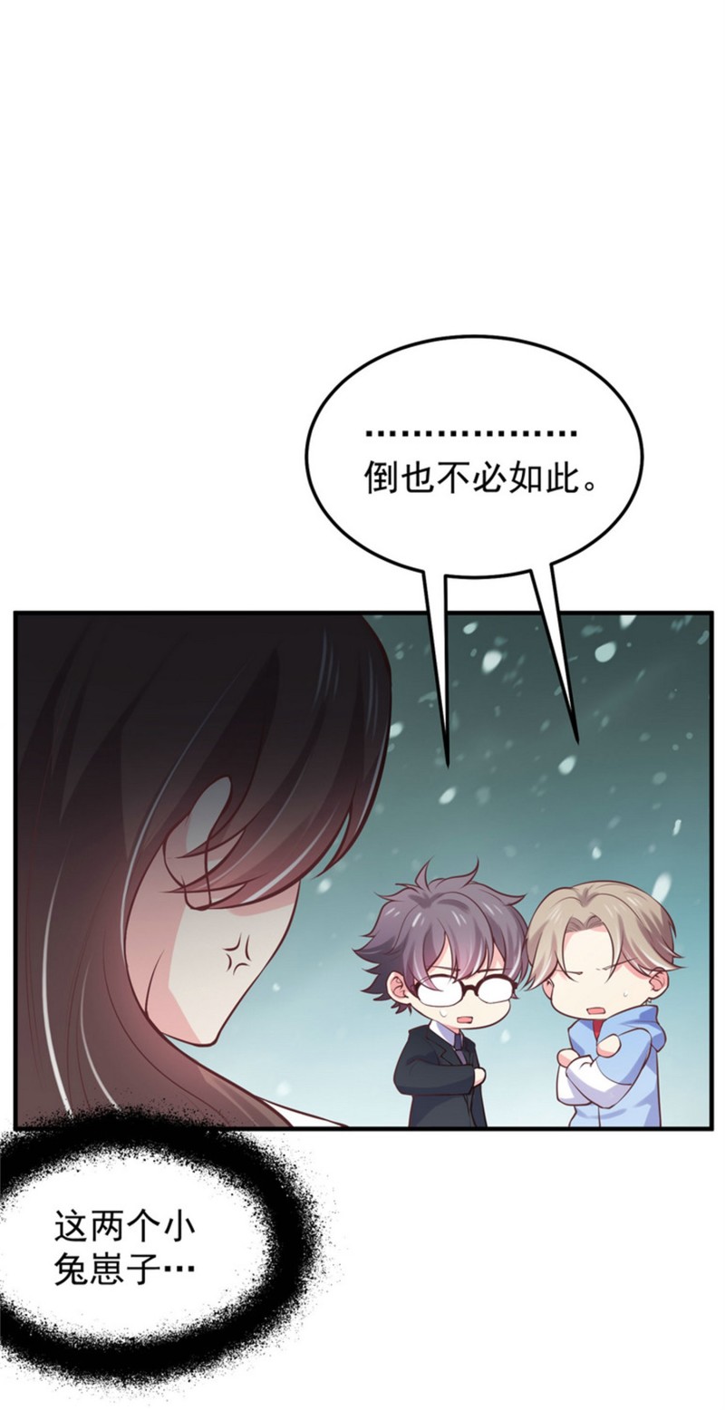 《女总裁的戏精小鲜肉》第53话 情敌见面 第12页