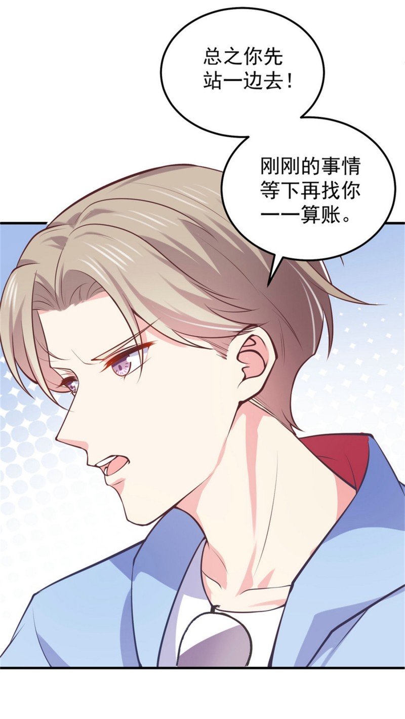 《女总裁的戏精小鲜肉》第53话 情敌见面 第13页