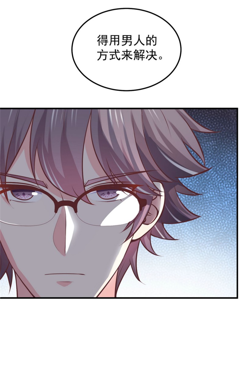 《女总裁的戏精小鲜肉》第53话 情敌见面 第15页