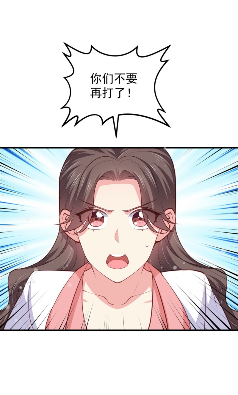 《女总裁的戏精小鲜肉》第53话 情敌见面 第21页