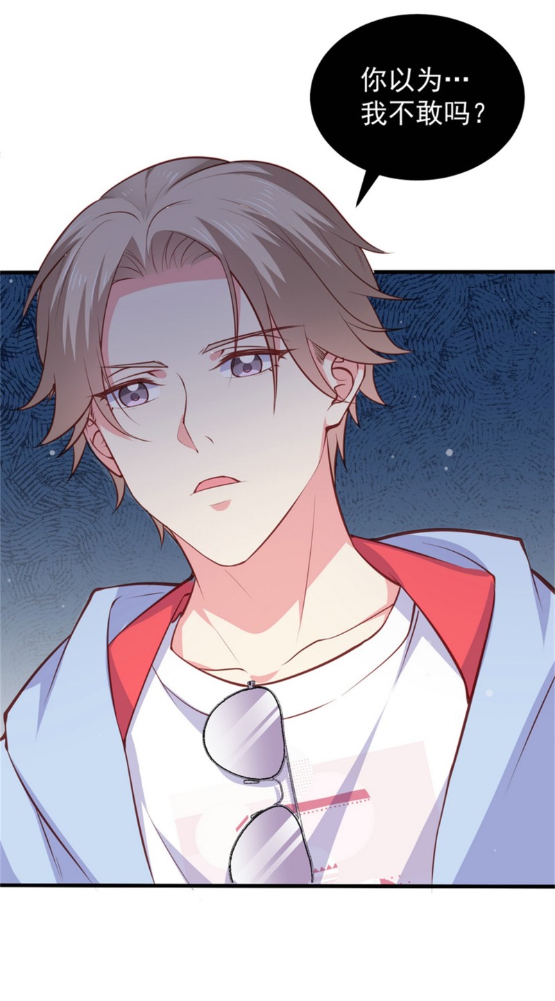 《女总裁的戏精小鲜肉》第53话 情敌见面 第23页