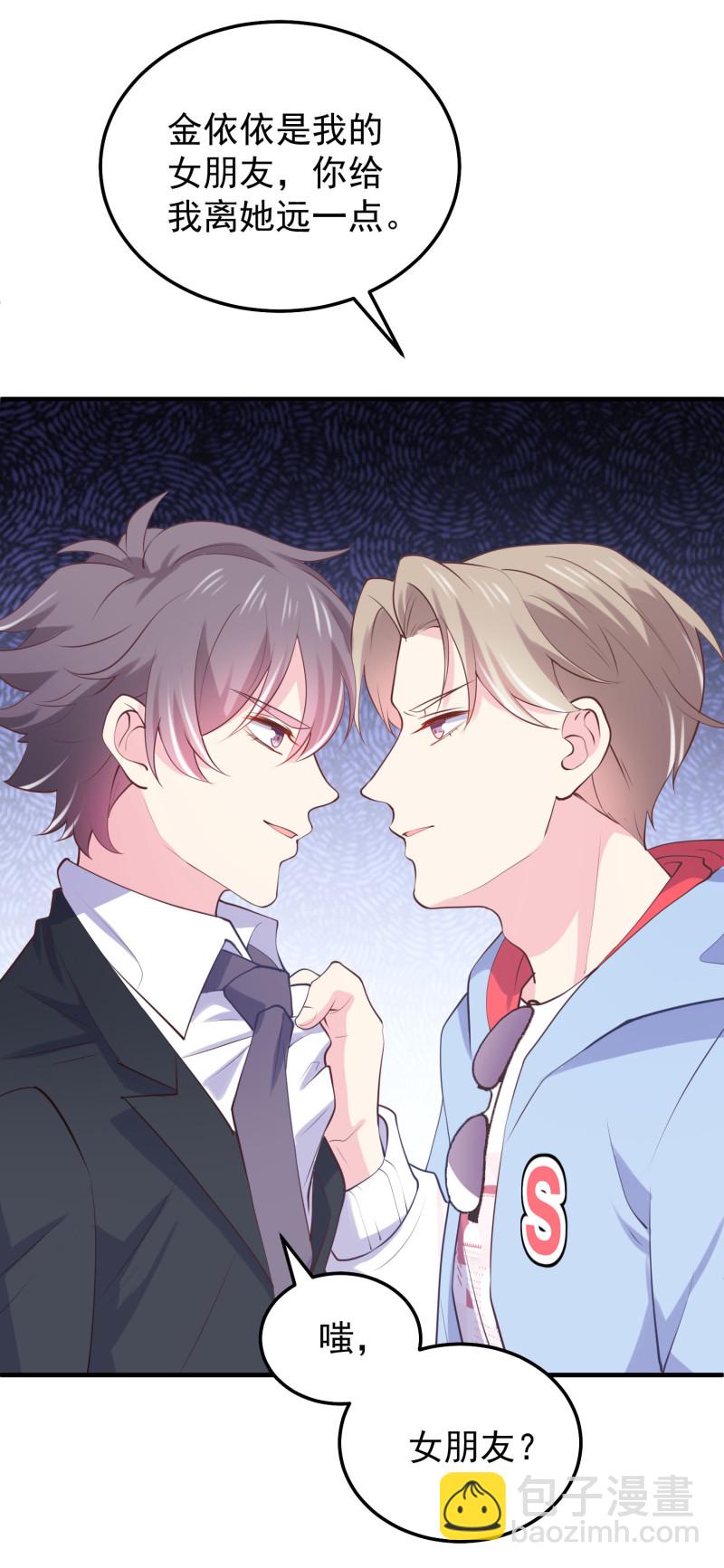 《女总裁的戏精小鲜肉》第53话 情敌见面 第28页