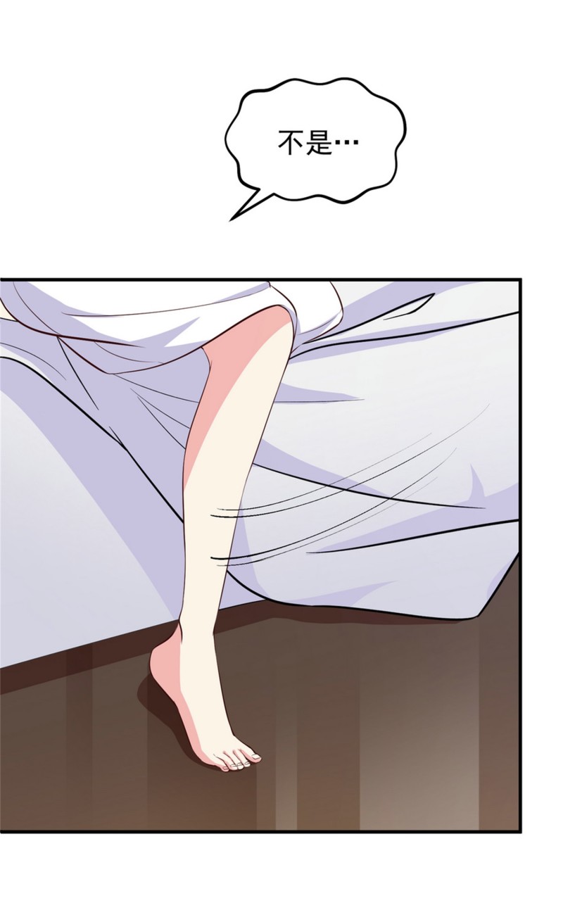 《女总裁的戏精小鲜肉》第53话 情敌见面 第3页