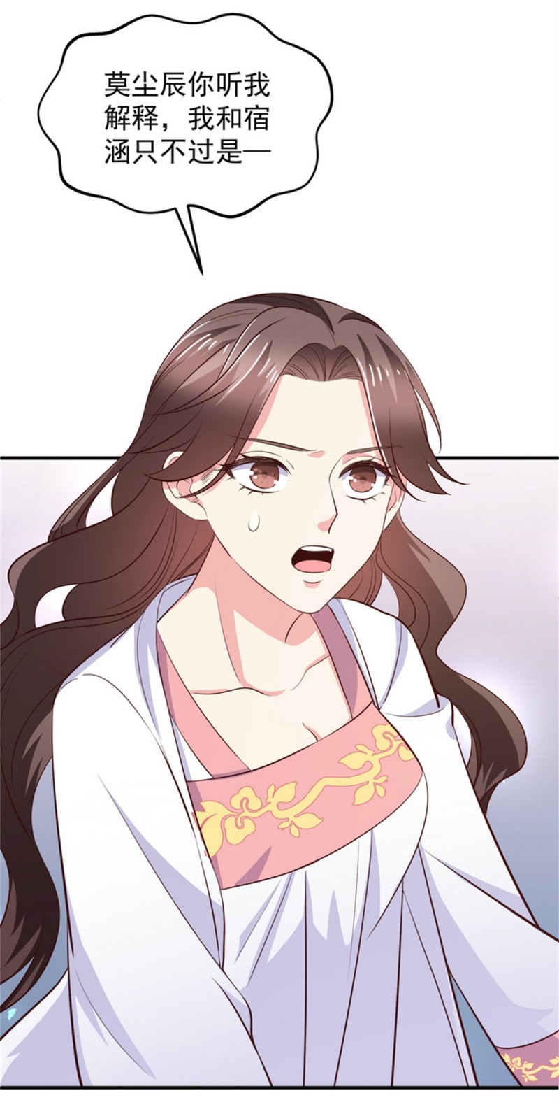 《女总裁的戏精小鲜肉》第53话 情敌见面 第4页