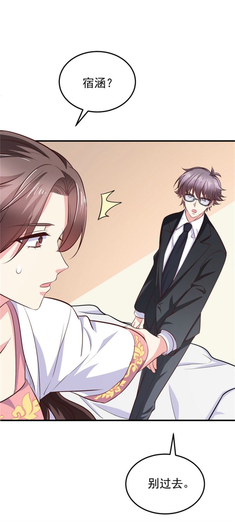 《女总裁的戏精小鲜肉》第53话 情敌见面 第6页