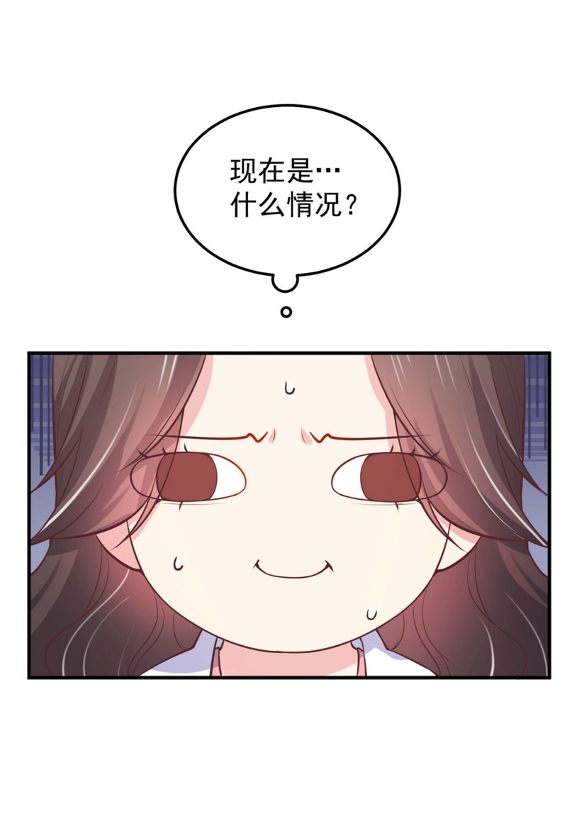 《女总裁的戏精小鲜肉》第53话 情敌见面 第8页