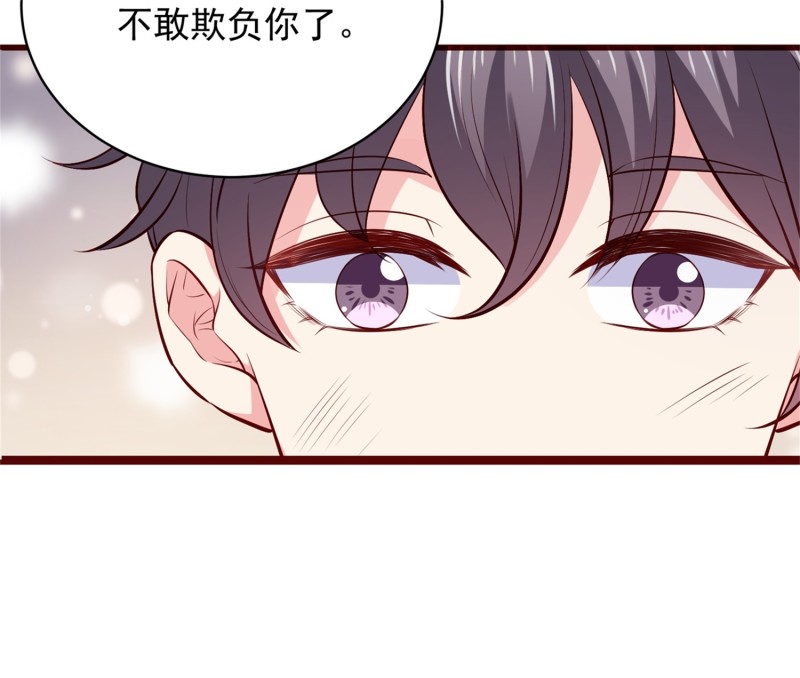 《女总裁的戏精小鲜肉》第55话 宿涵，谢谢你 第11页