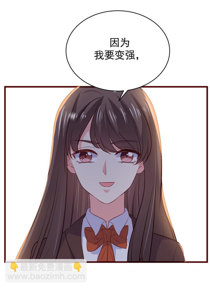 《女总裁的戏精小鲜肉》第55话 宿涵，谢谢你 第14页