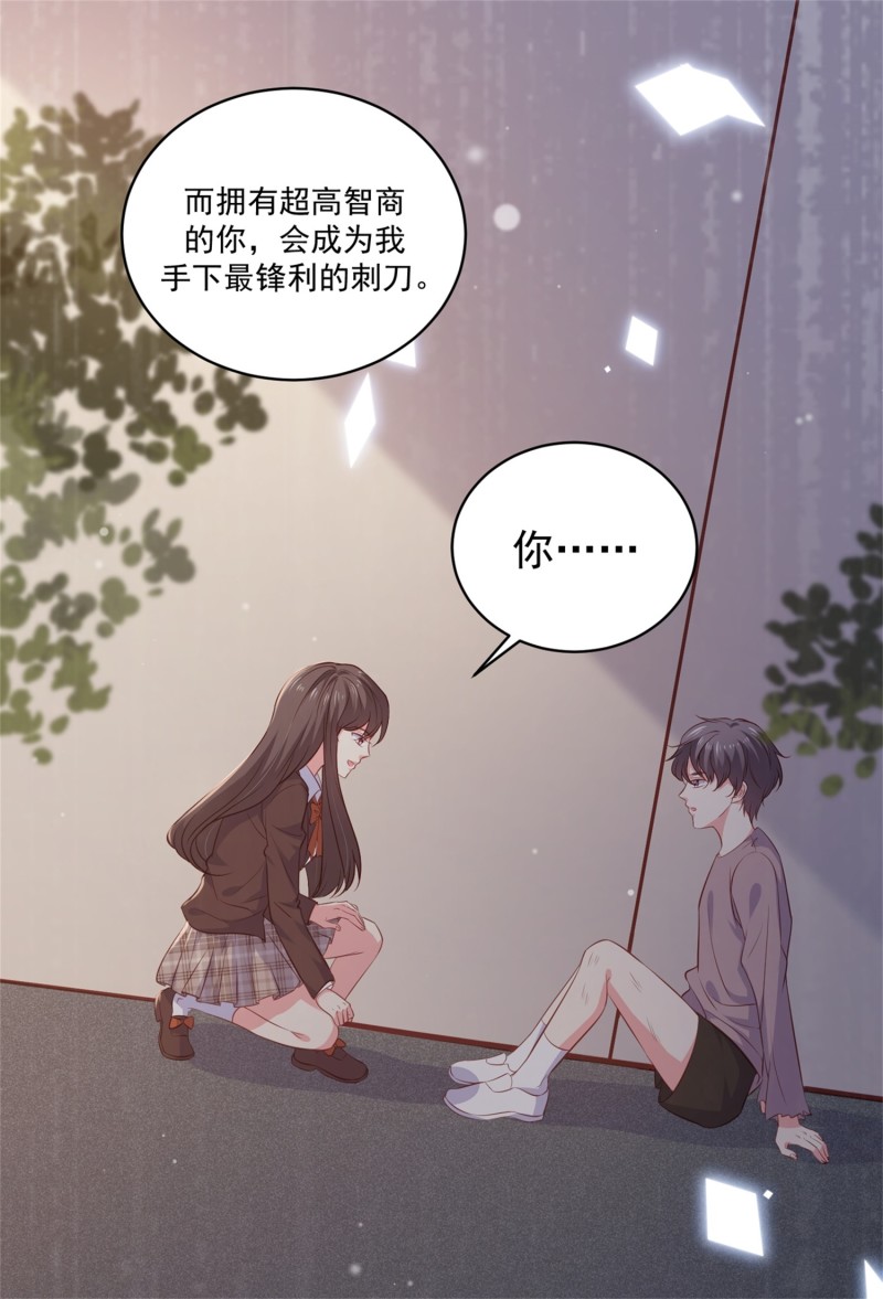《女总裁的戏精小鲜肉》第55话 宿涵，谢谢你 第15页