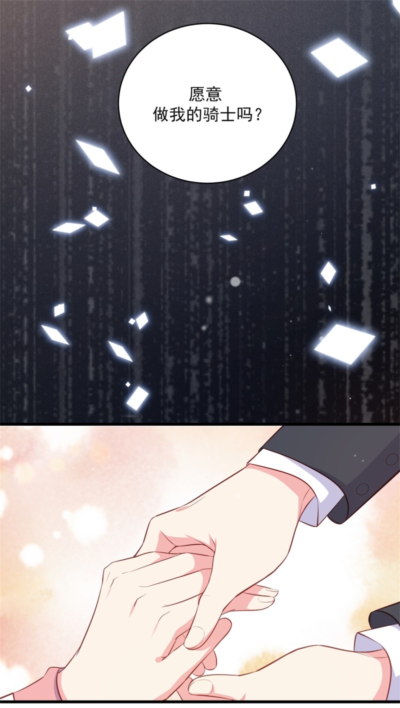 《女总裁的戏精小鲜肉》第55话 宿涵，谢谢你 第16页