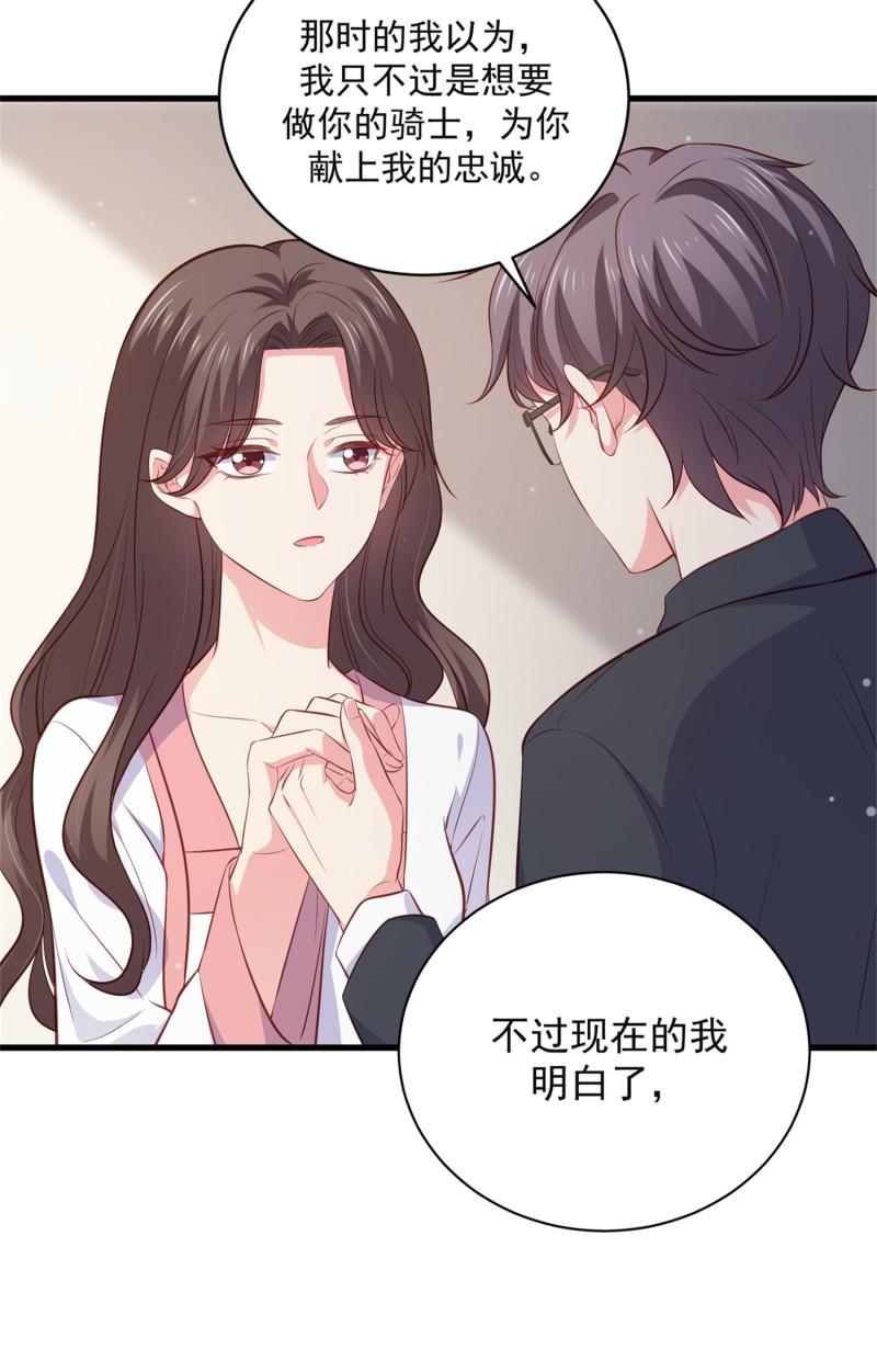 《女总裁的戏精小鲜肉》第55话 宿涵，谢谢你 第18页
