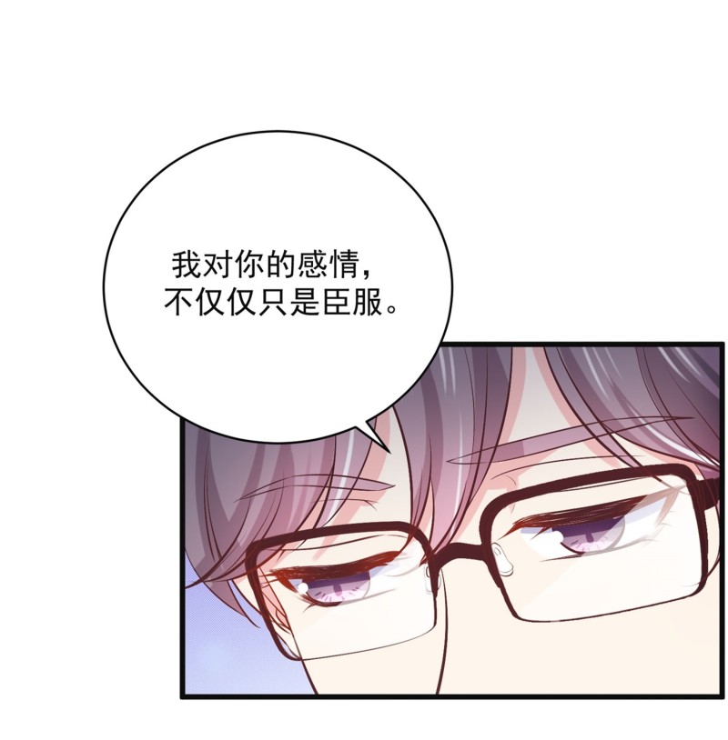 《女总裁的戏精小鲜肉》第55话 宿涵，谢谢你 第19页
