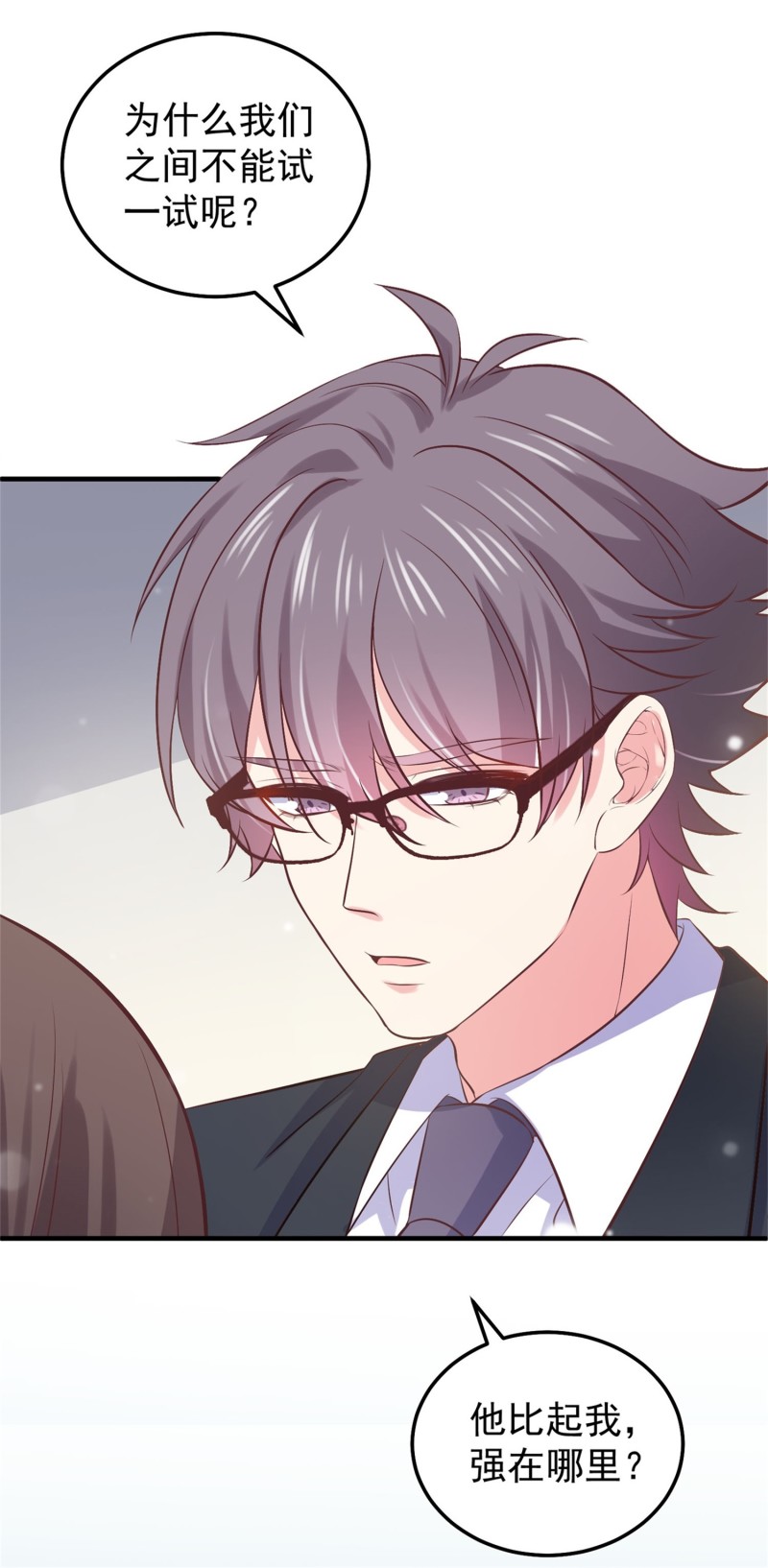 《女总裁的戏精小鲜肉》第55话 宿涵，谢谢你 第23页