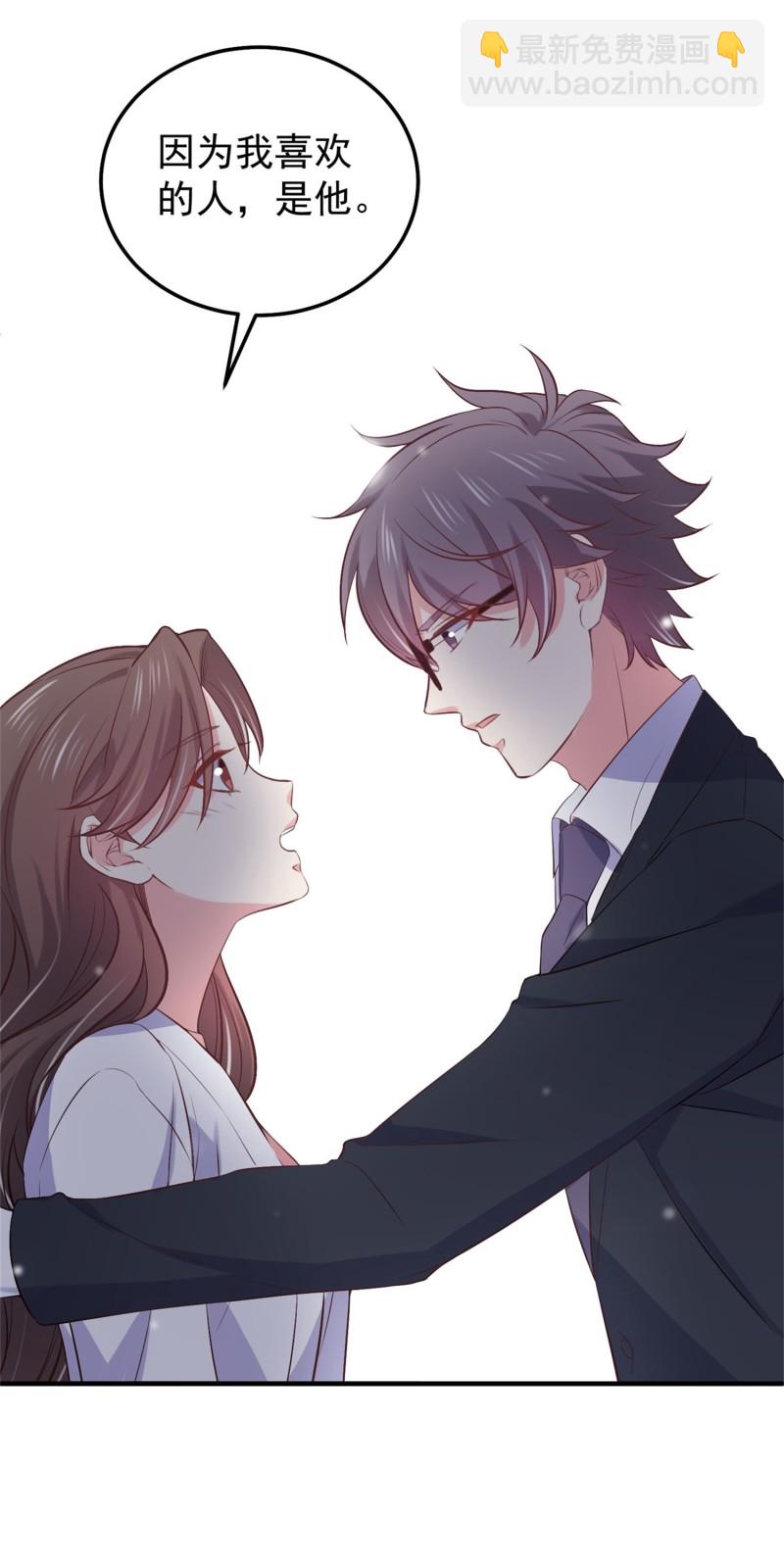 《女总裁的戏精小鲜肉》第55话 宿涵，谢谢你 第29页