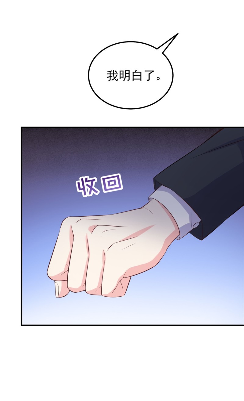 《女总裁的戏精小鲜肉》第55话 宿涵，谢谢你 第30页