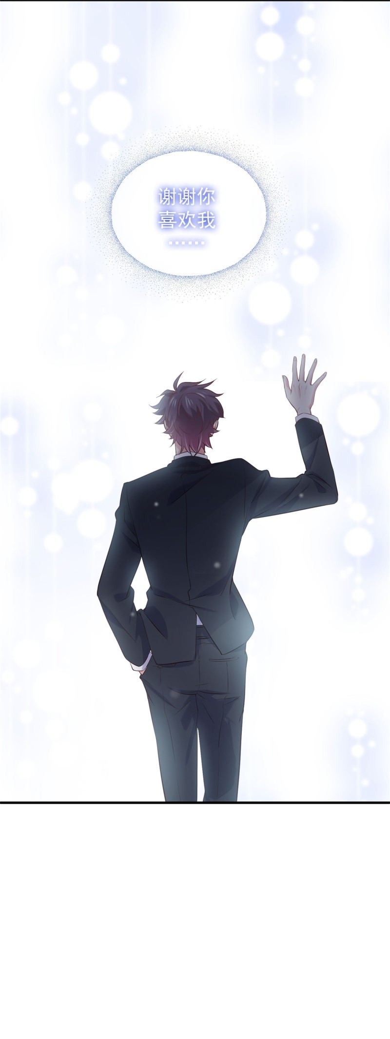 《女总裁的戏精小鲜肉》第55话 宿涵，谢谢你 第33页