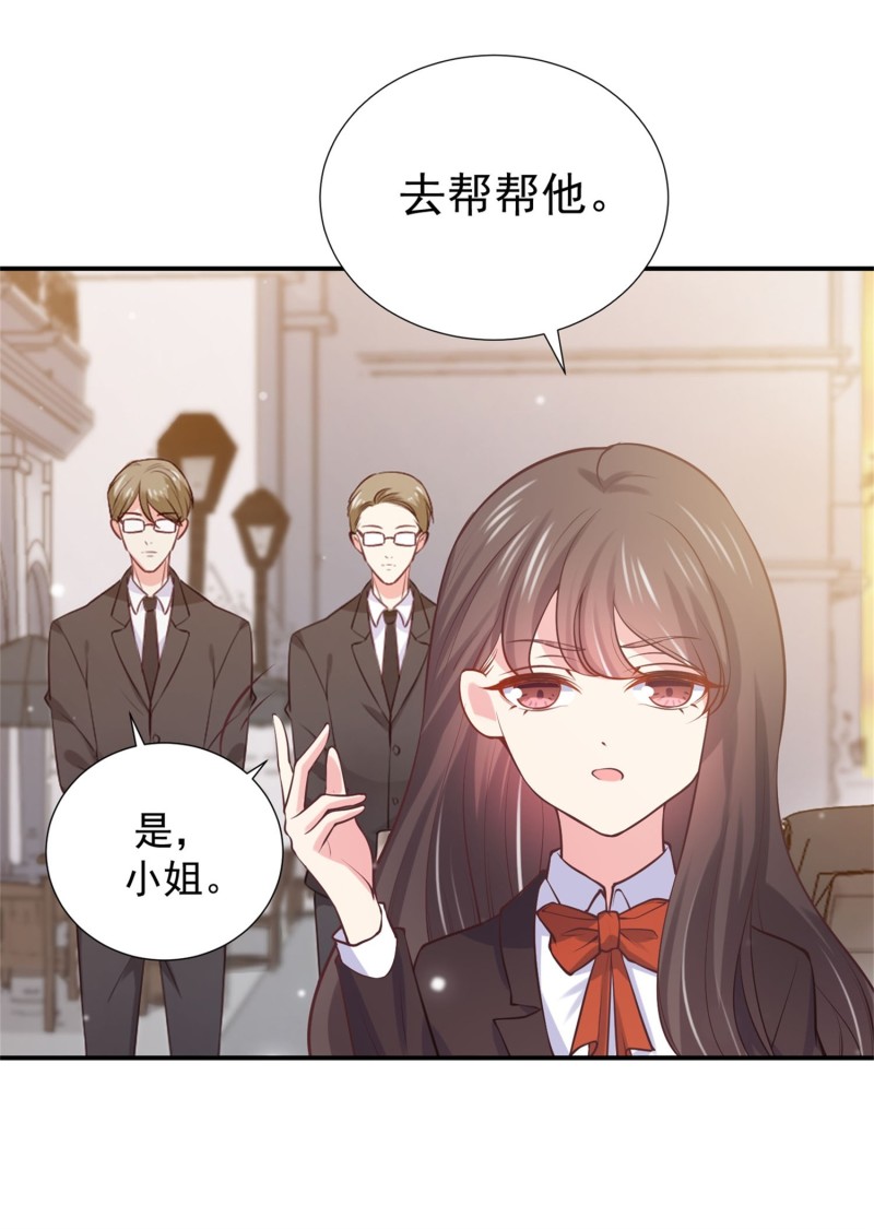 《女总裁的戏精小鲜肉》第55话 宿涵，谢谢你 第3页
