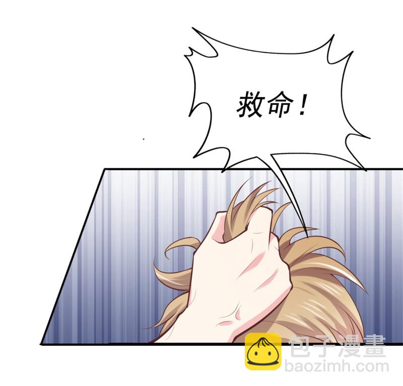 《女总裁的戏精小鲜肉》第55话 宿涵，谢谢你 第4页