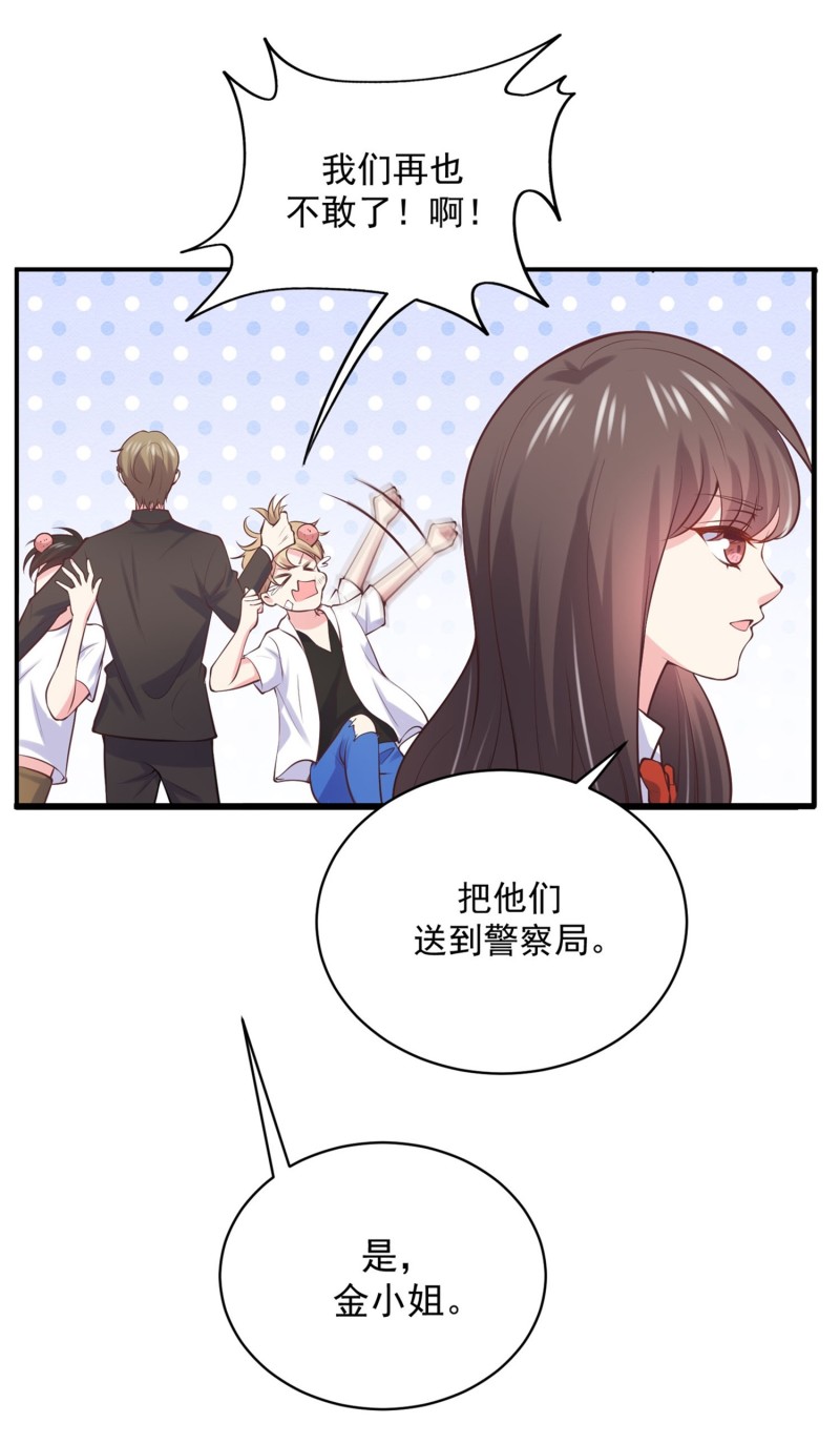 《女总裁的戏精小鲜肉》第55话 宿涵，谢谢你 第5页