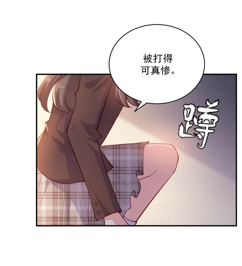 《女总裁的戏精小鲜肉》第55话 宿涵，谢谢你 第7页