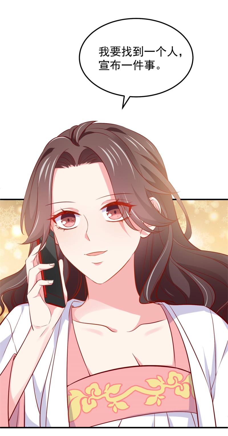 《女总裁的戏精小鲜肉》第56话 陈承墨吃醋了 第10页