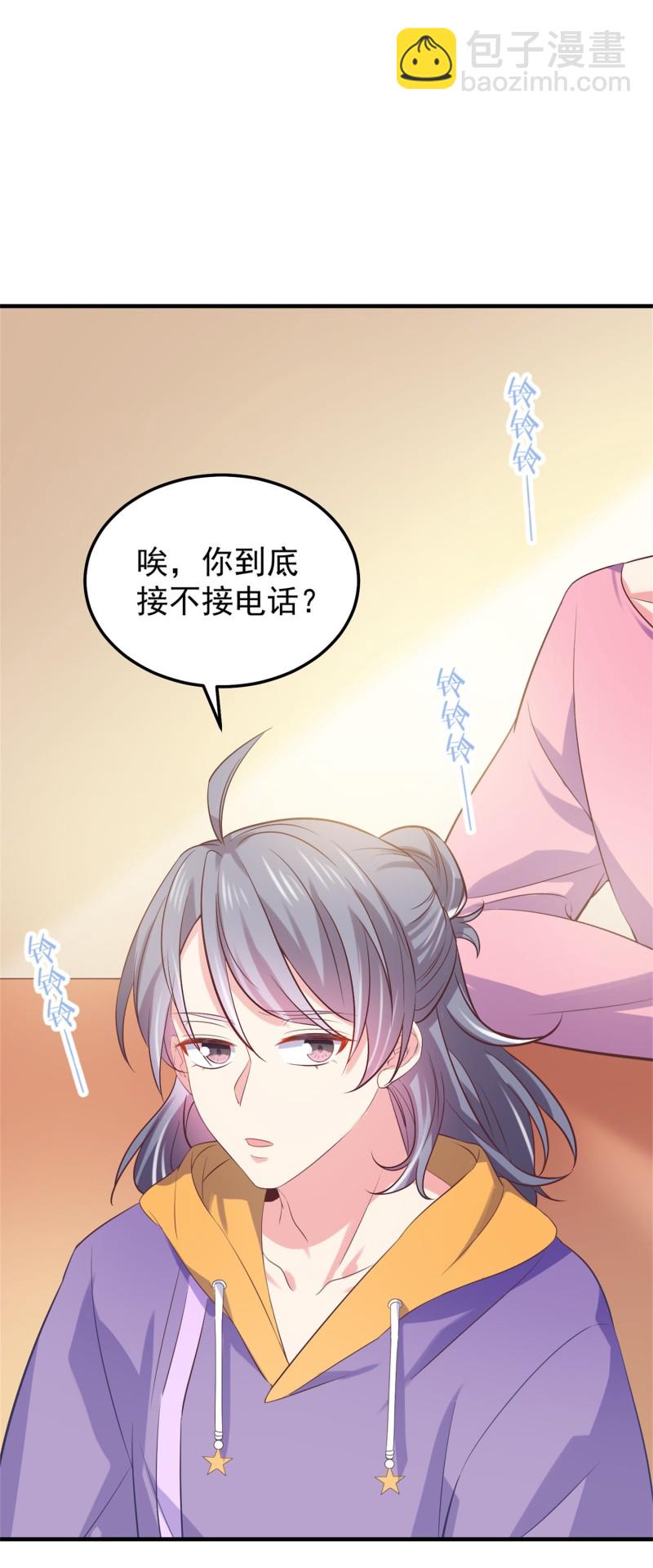 《女总裁的戏精小鲜肉》第56话 陈承墨吃醋了 第24页