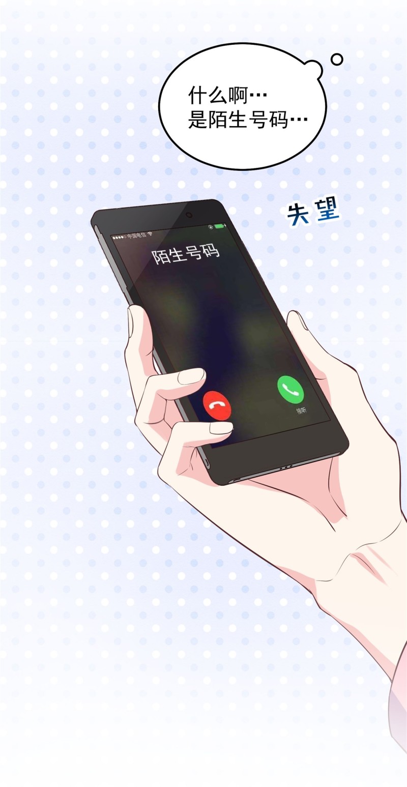《女总裁的戏精小鲜肉》第56话 陈承墨吃醋了 第26页