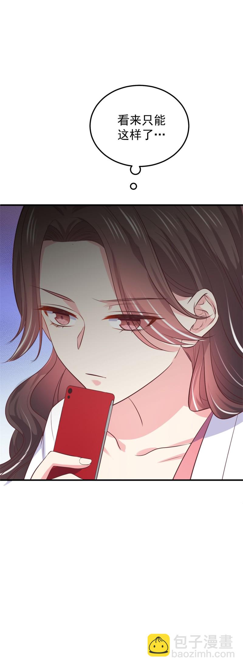 《女总裁的戏精小鲜肉》第56话 陈承墨吃醋了 第7页