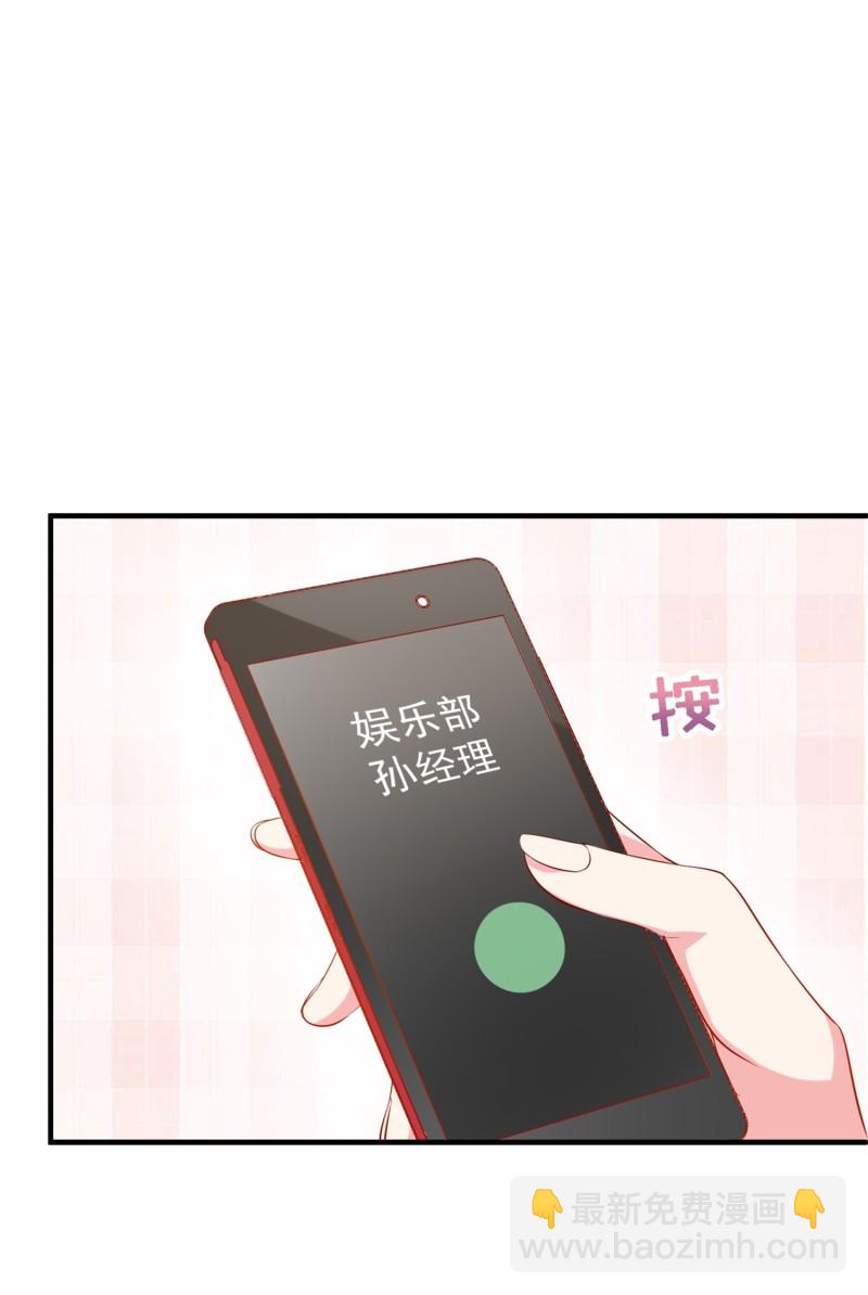 《女总裁的戏精小鲜肉》第56话 陈承墨吃醋了 第8页