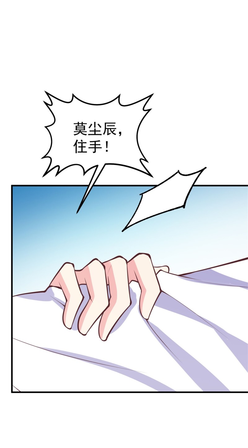 《女总裁的戏精小鲜肉》第54话 三角关系，两败俱伤 第10页