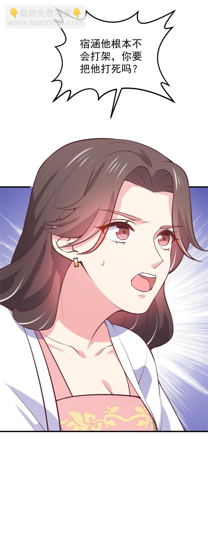 《女总裁的戏精小鲜肉》第54话 三角关系，两败俱伤 第11页