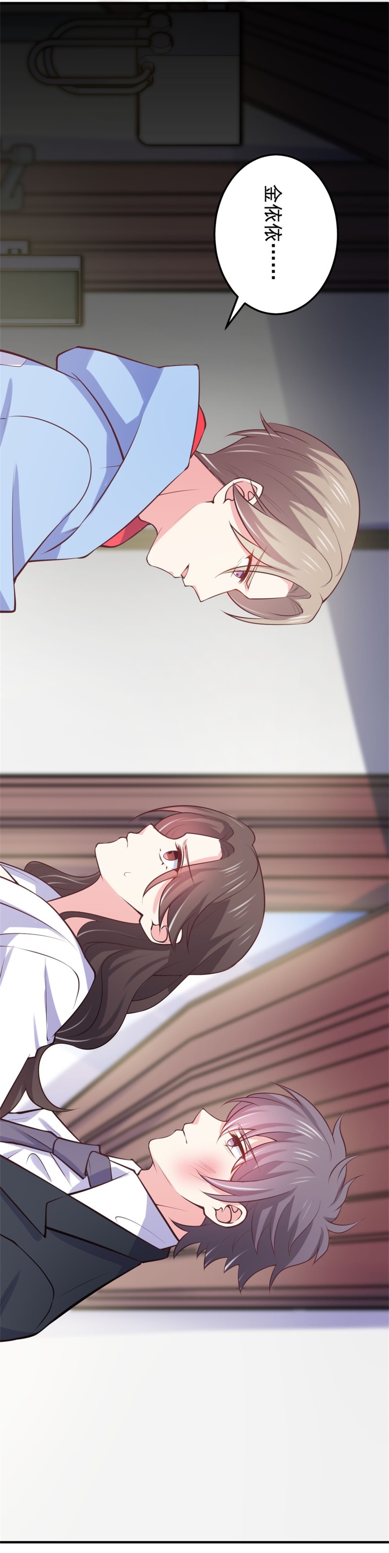 《女总裁的戏精小鲜肉》第54话 三角关系，两败俱伤 第15页