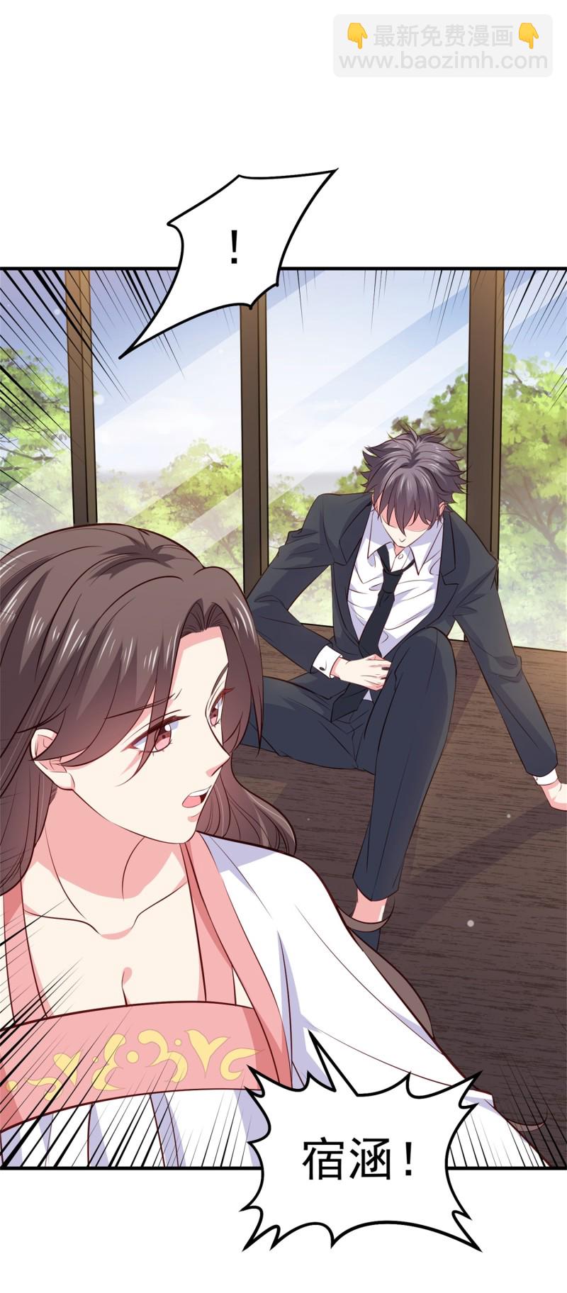 《女总裁的戏精小鲜肉》第54话 三角关系，两败俱伤 第17页